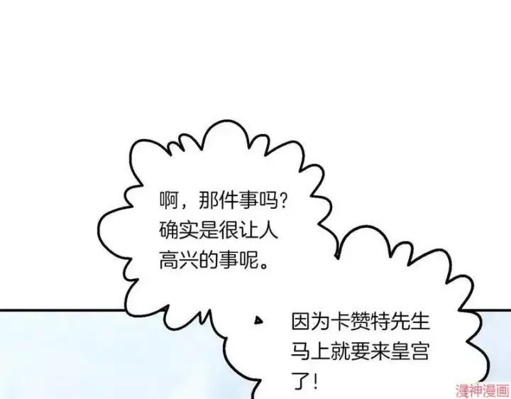 漫画《跨次元恋人》第7话第103张图