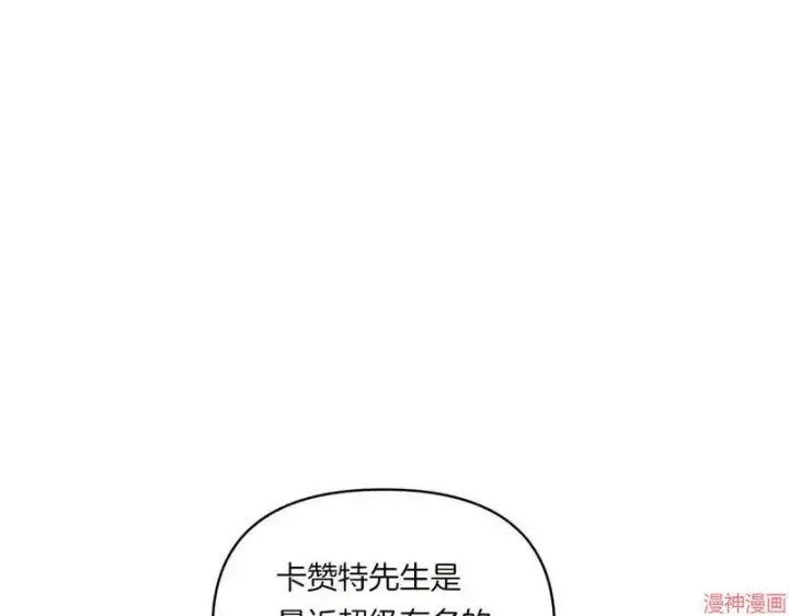 漫画《跨次元恋人》第7话第106张图