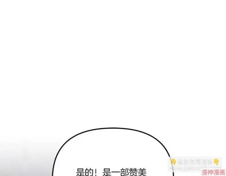 漫画《跨次元恋人》第7话第116张图