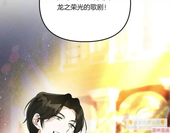 漫画《跨次元恋人》第7话第117张图