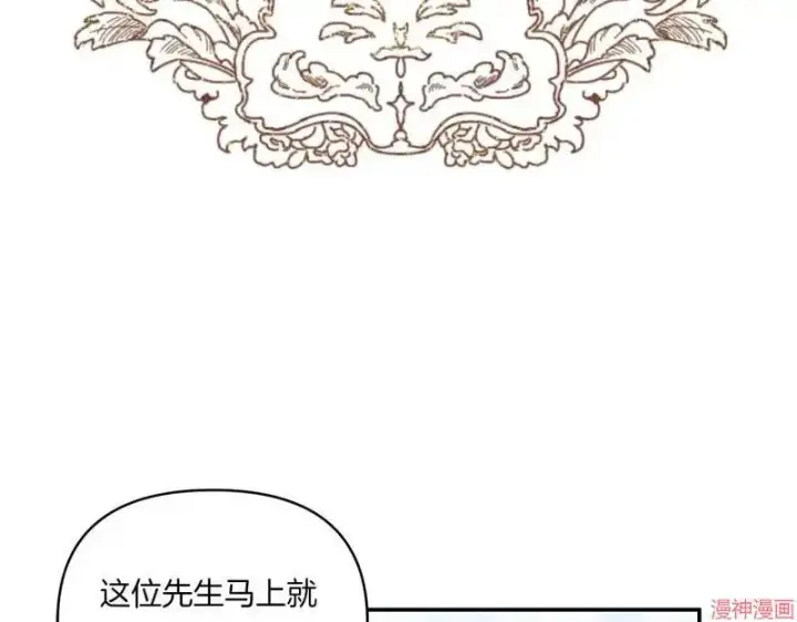 漫画《跨次元恋人》第7话第124张图