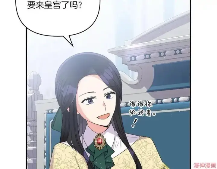 漫画《跨次元恋人》第7话第125张图