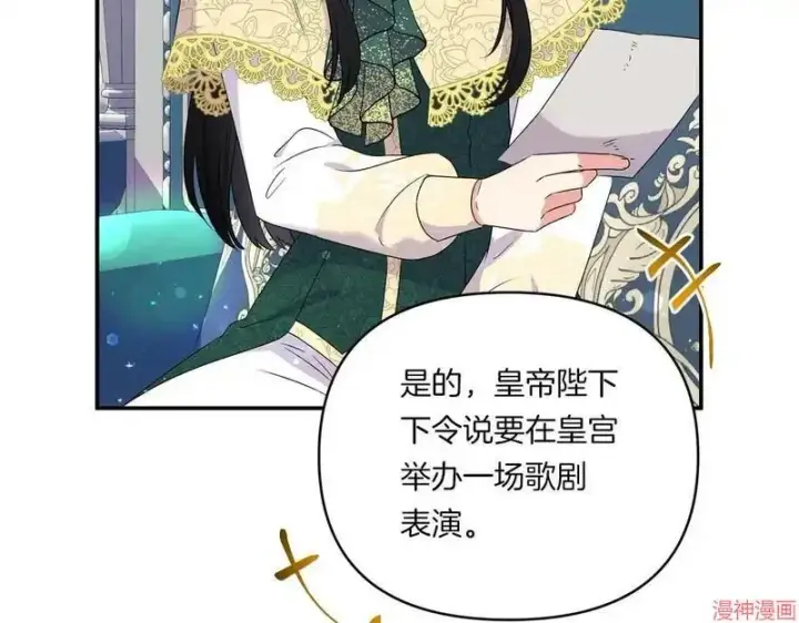 漫画《跨次元恋人》第7话第126张图