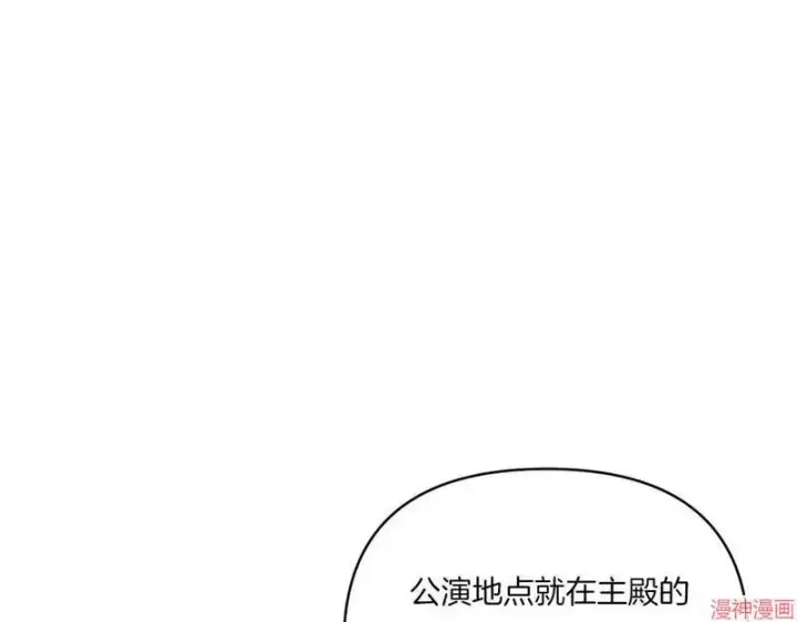 漫画《跨次元恋人》第7话第128张图