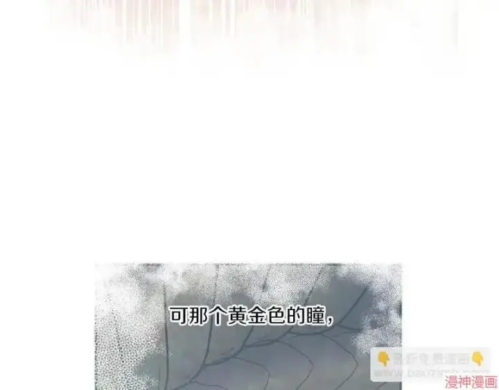 漫画《跨次元恋人》第7话第13张图