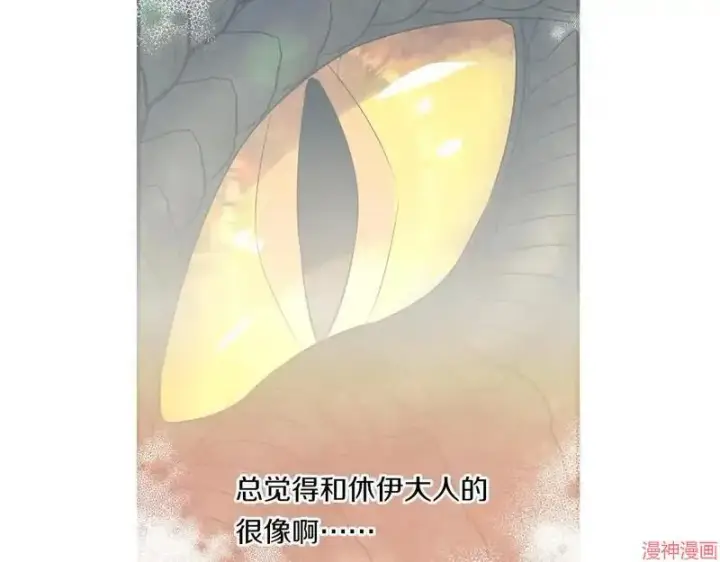 漫画《跨次元恋人》第7话第14张图