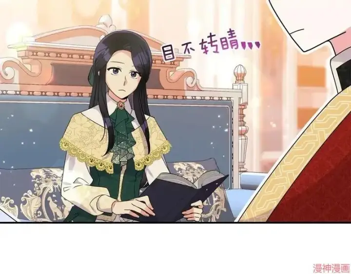 漫画《跨次元恋人》第7话第141张图