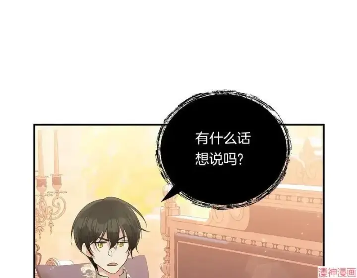 漫画《跨次元恋人》第7话第142张图