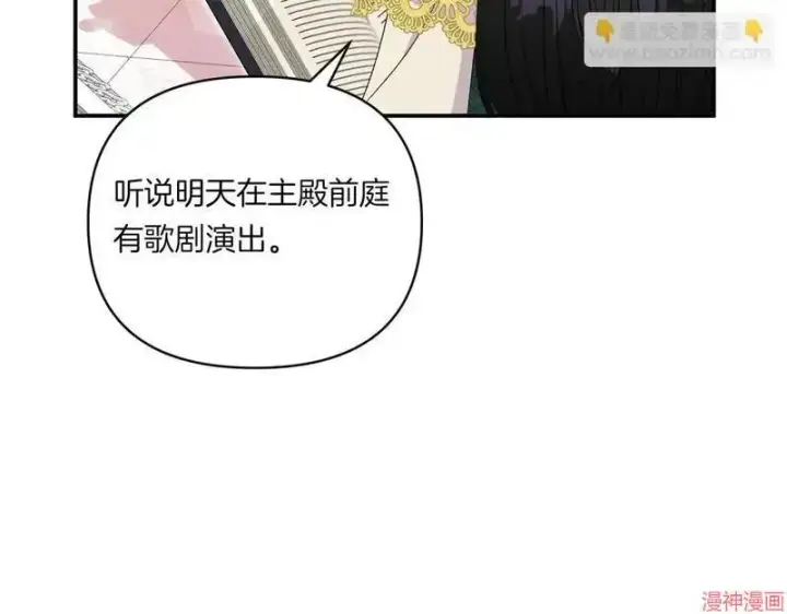漫画《跨次元恋人》第7话第144张图