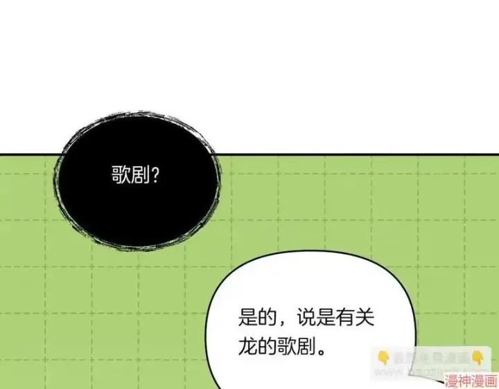 漫画《跨次元恋人》第7话第145张图