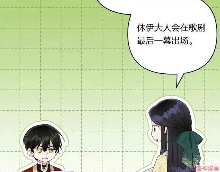 漫画《跨次元恋人》第7话第146张图
