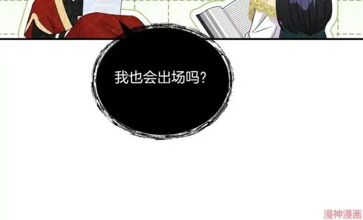 漫画《跨次元恋人》第7话第147张图