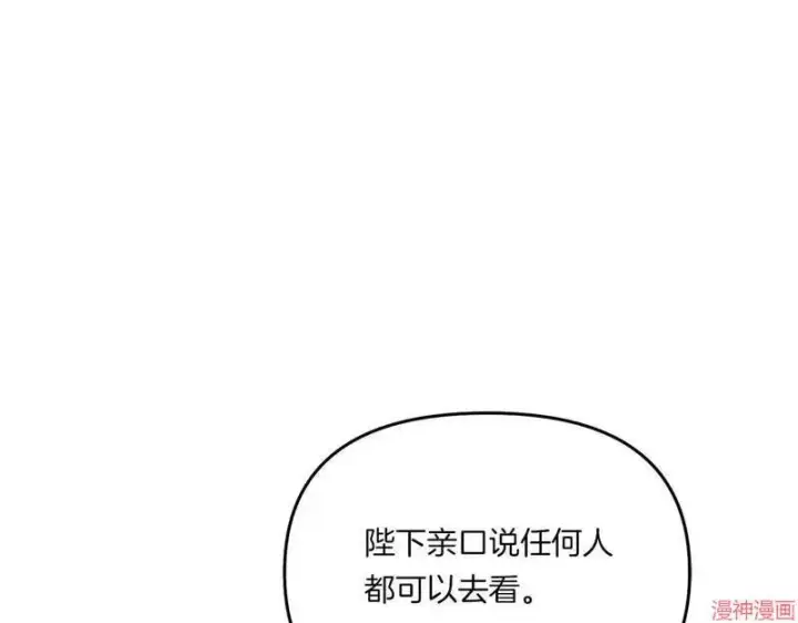 漫画《跨次元恋人》第7话第148张图