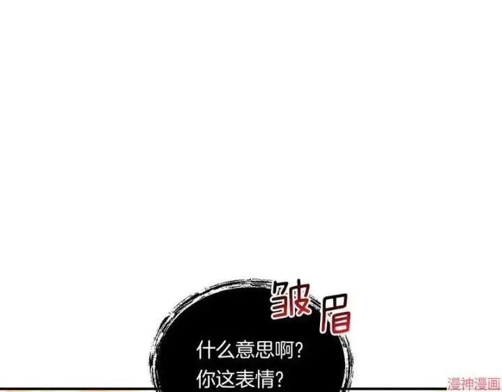 漫画《跨次元恋人》第7话第158张图