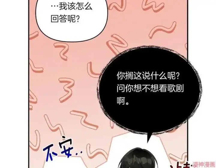 漫画《跨次元恋人》第7话第161张图