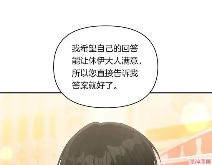 漫画《跨次元恋人》第7话第163张图