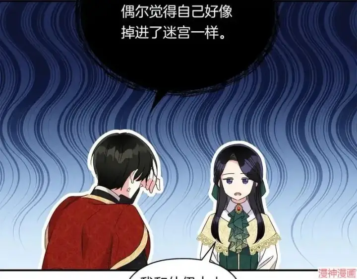 漫画《跨次元恋人》第7话第166张图