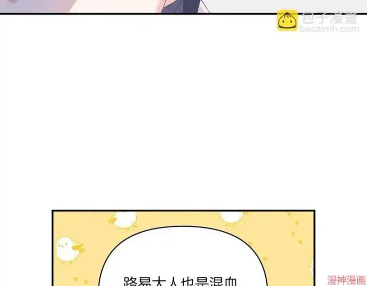 漫画《跨次元恋人》第7话第17张图