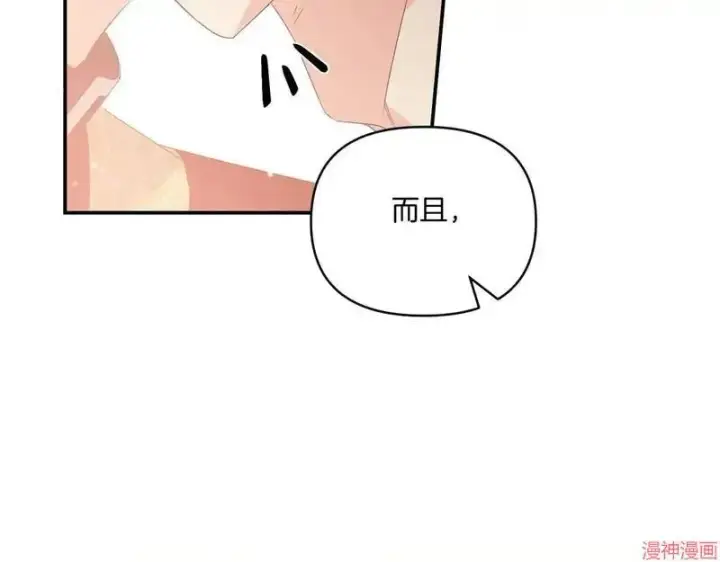 漫画《跨次元恋人》第7话第170张图