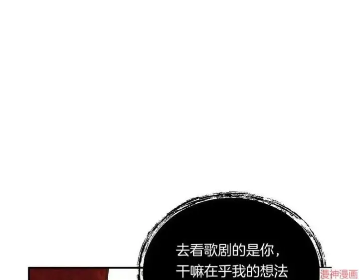 漫画《跨次元恋人》第7话第178张图