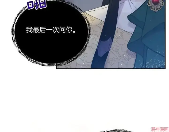 漫画《跨次元恋人》第7话第182张图