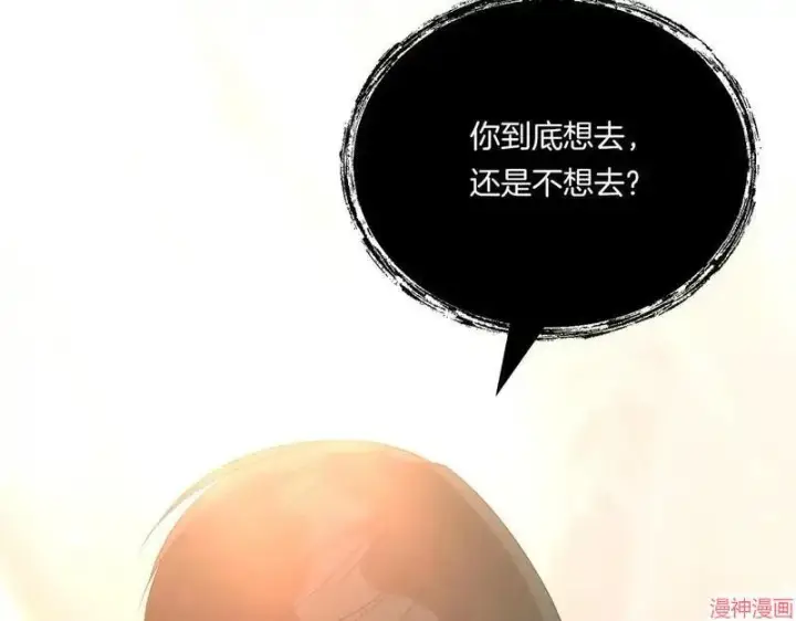 漫画《跨次元恋人》第7话第183张图