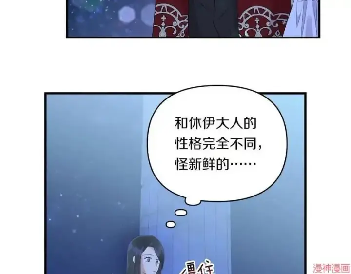 漫画《跨次元恋人》第7话第191张图