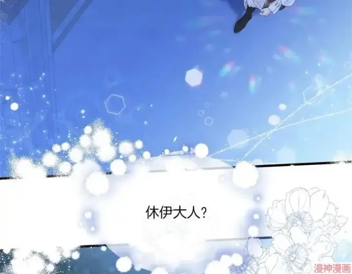 漫画《跨次元恋人》第7话第196张图