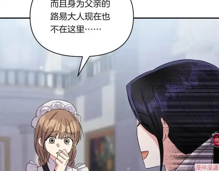 漫画《跨次元恋人》第7话第22张图