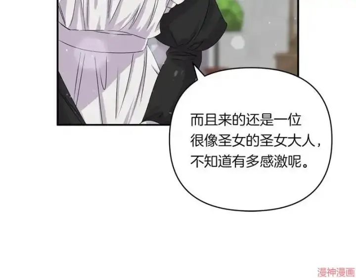 漫画《跨次元恋人》第7话第30张图