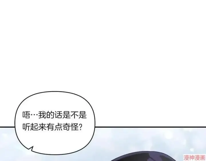 漫画《跨次元恋人》第7话第32张图