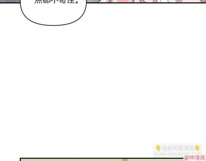 漫画《跨次元恋人》第7话第34张图