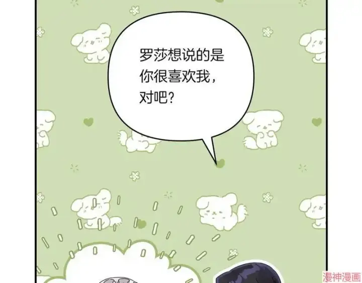 漫画《跨次元恋人》第7话第35张图