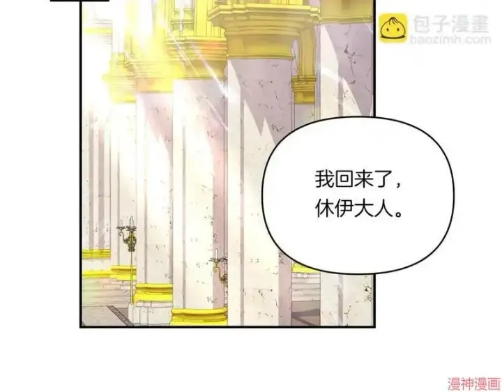 漫画《跨次元恋人》第7话第43张图