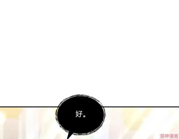 漫画《跨次元恋人》第7话第44张图