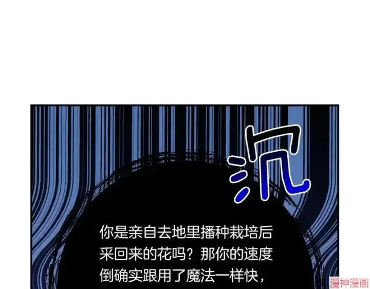 漫画《跨次元恋人》第7话第46张图