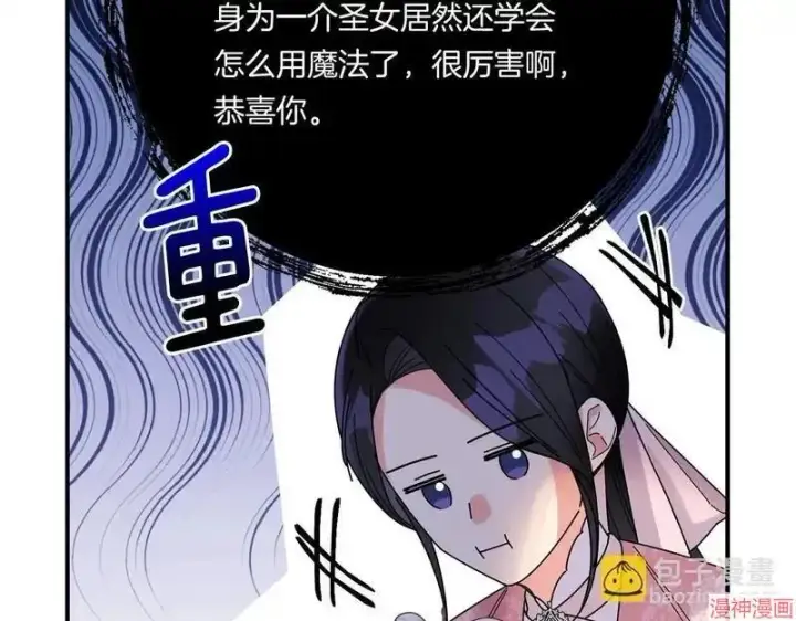 漫画《跨次元恋人》第7话第47张图