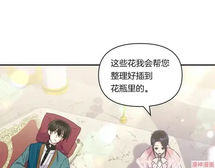 漫画《跨次元恋人》第7话第49张图