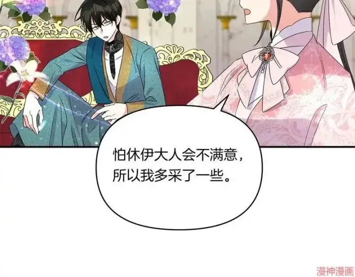 漫画《跨次元恋人》第7话第59张图