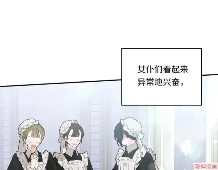 漫画《跨次元恋人》第7话第79张图