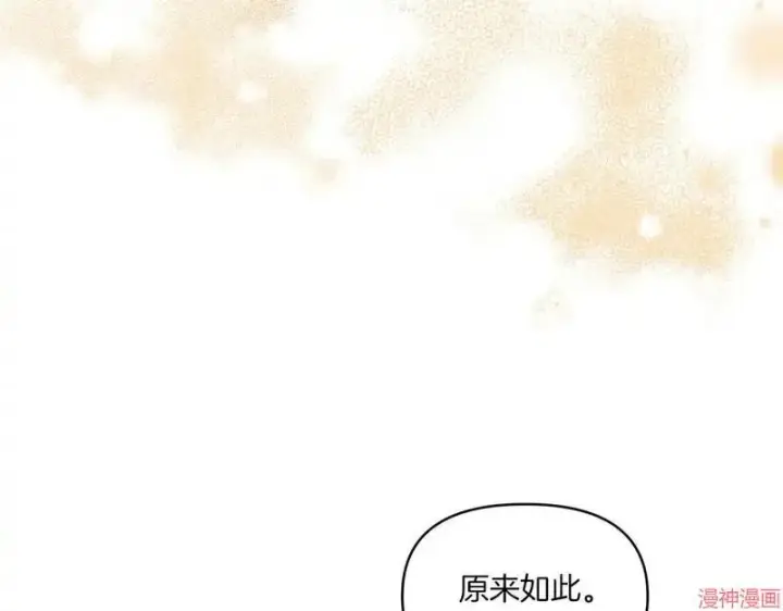 漫画《跨次元恋人》第7话第8张图