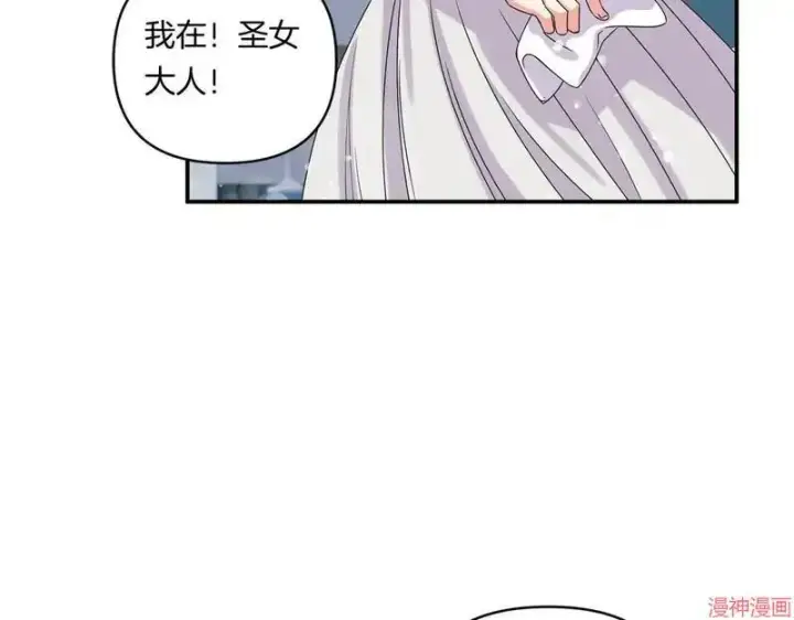 漫画《跨次元恋人》第7话第88张图