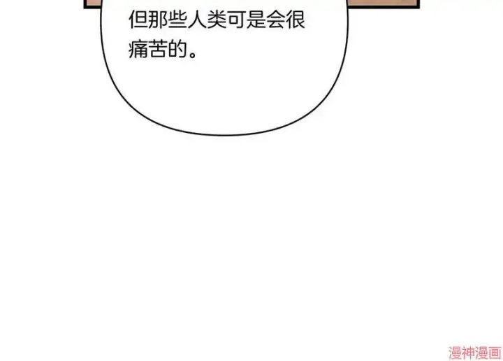 漫画《跨次元恋人》第8话第100张图