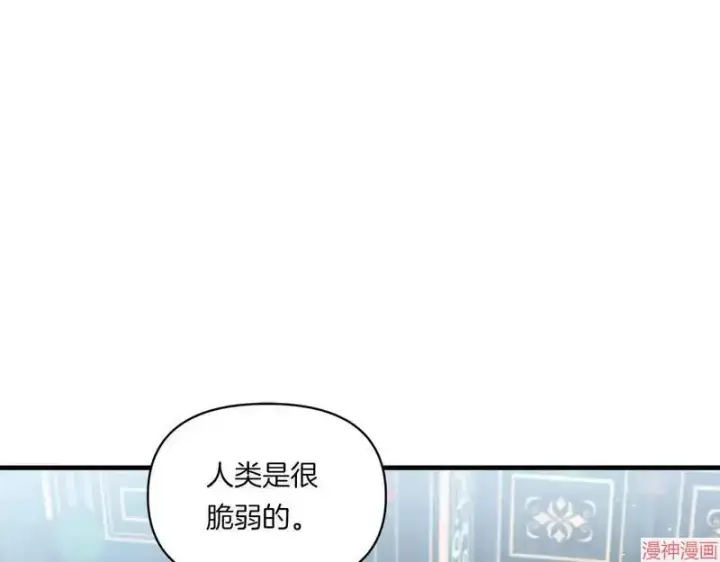 漫画《跨次元恋人》第8话第106张图
