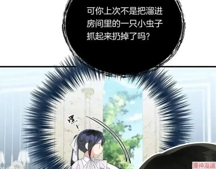 漫画《跨次元恋人》第8话第109张图