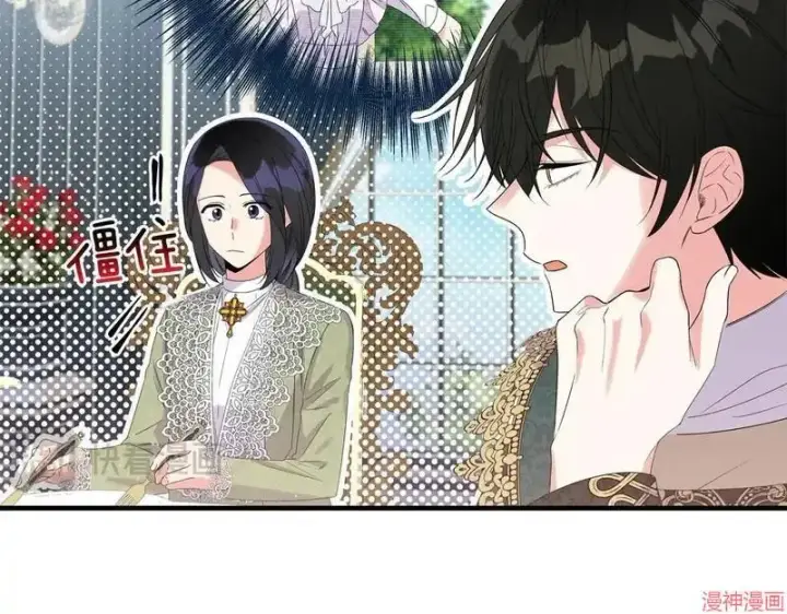 漫画《跨次元恋人》第8话第110张图