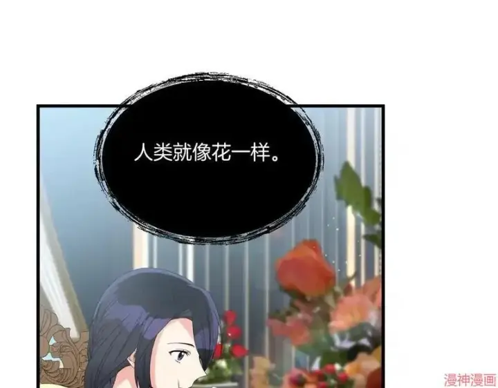 漫画《跨次元恋人》第8话第119张图