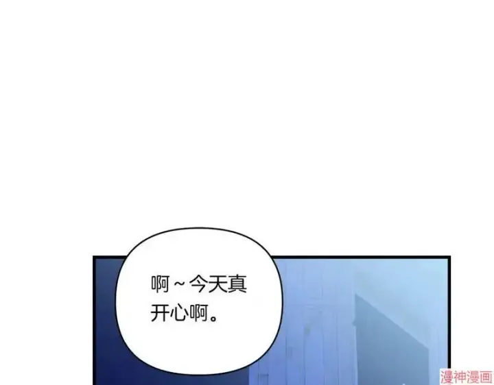漫画《跨次元恋人》第8话第13张图