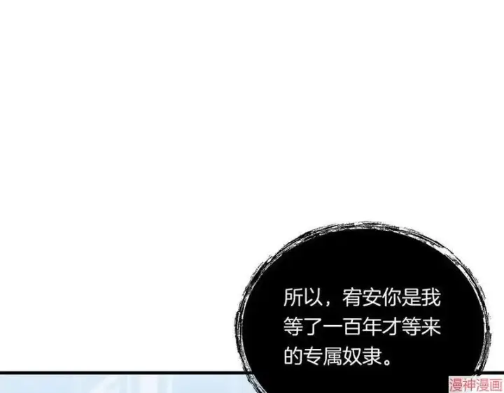 漫画《跨次元恋人》第8话第139张图