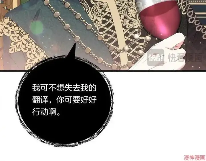 漫画《跨次元恋人》第8话第141张图